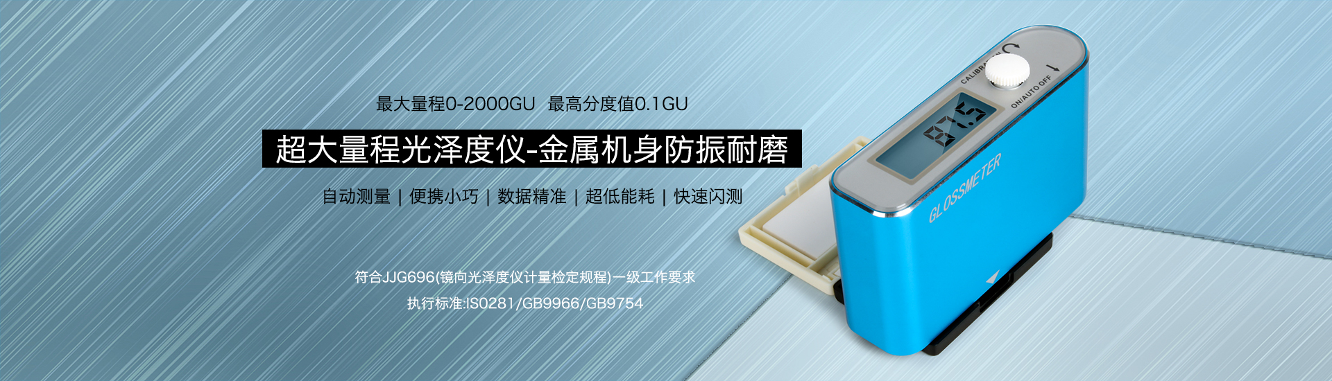 高精度光泽度仪